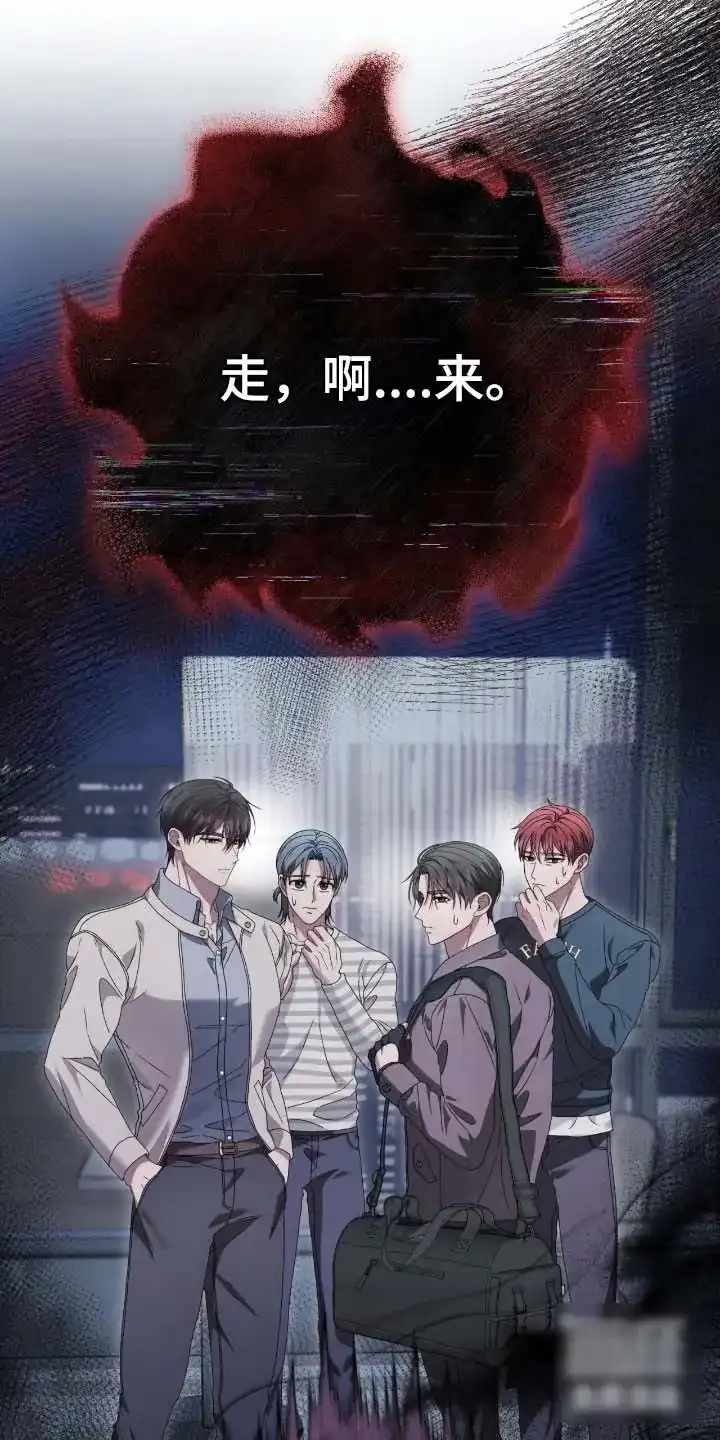 《捉鬼直播间》第77话 第5页