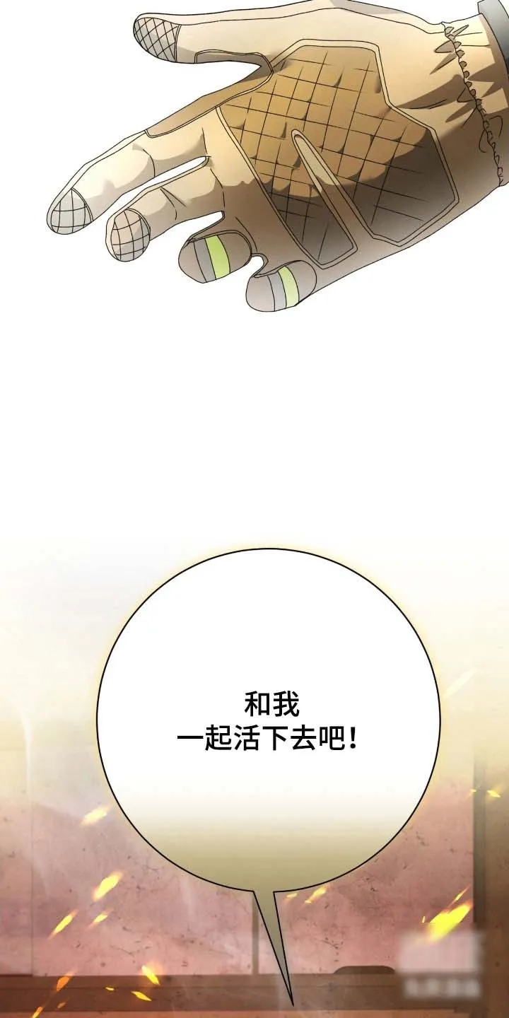 《捉鬼直播间》第77话 第24页