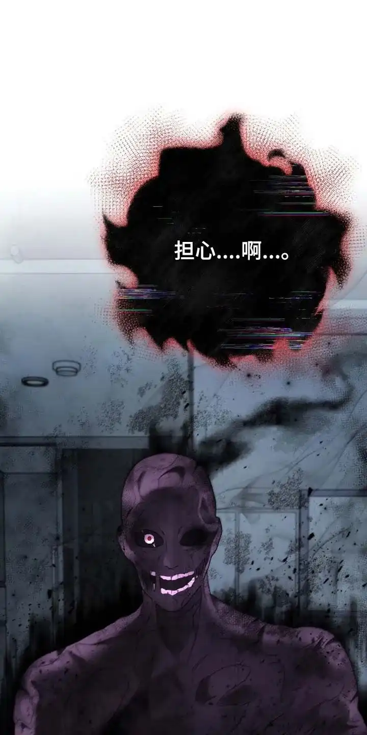 《捉鬼直播间》第77话 第8页