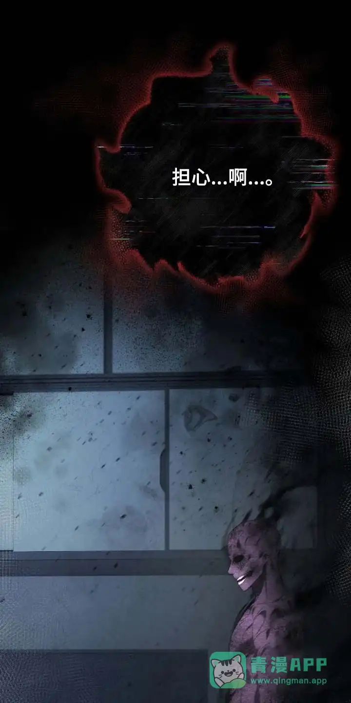 《捉鬼直播间》第78话 第1页