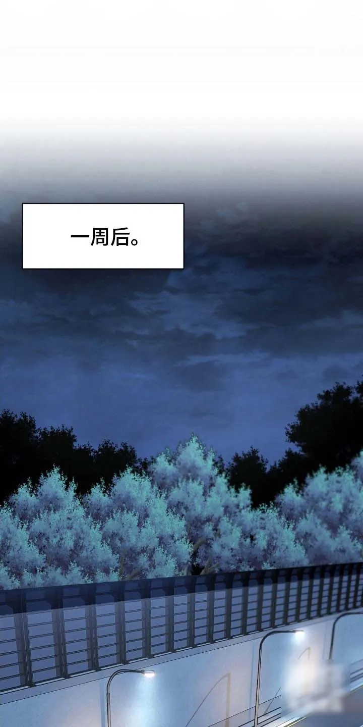 《捉鬼直播间》第78话 第15页