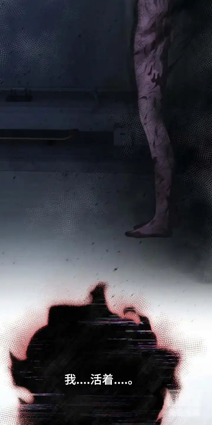 《捉鬼直播间》第78话 第2页