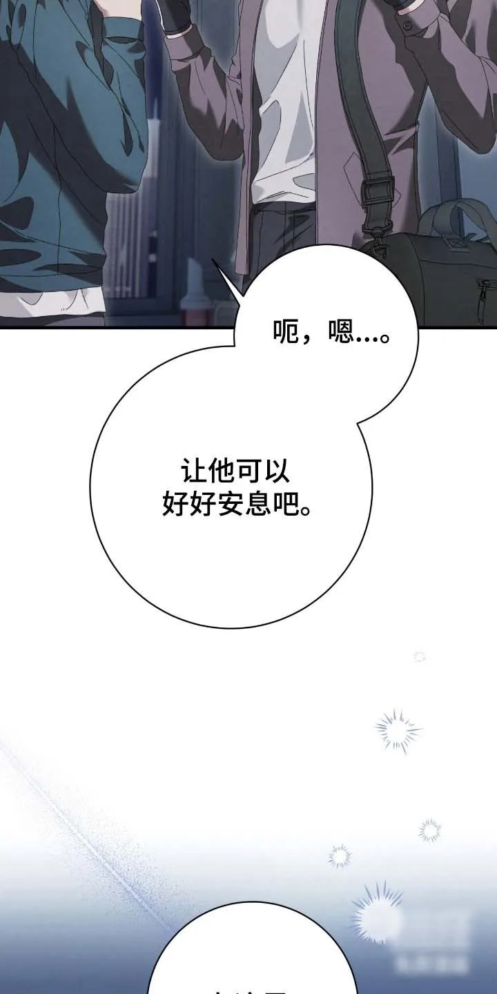 《捉鬼直播间》第78话 第4页