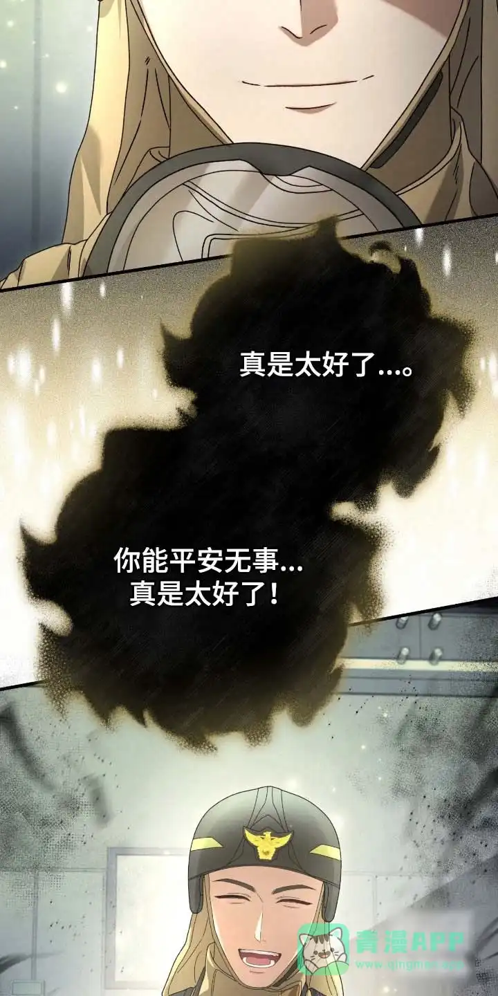 《捉鬼直播间》第78话 第11页