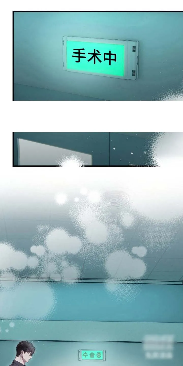 《捉鬼直播间》第79话 第8页