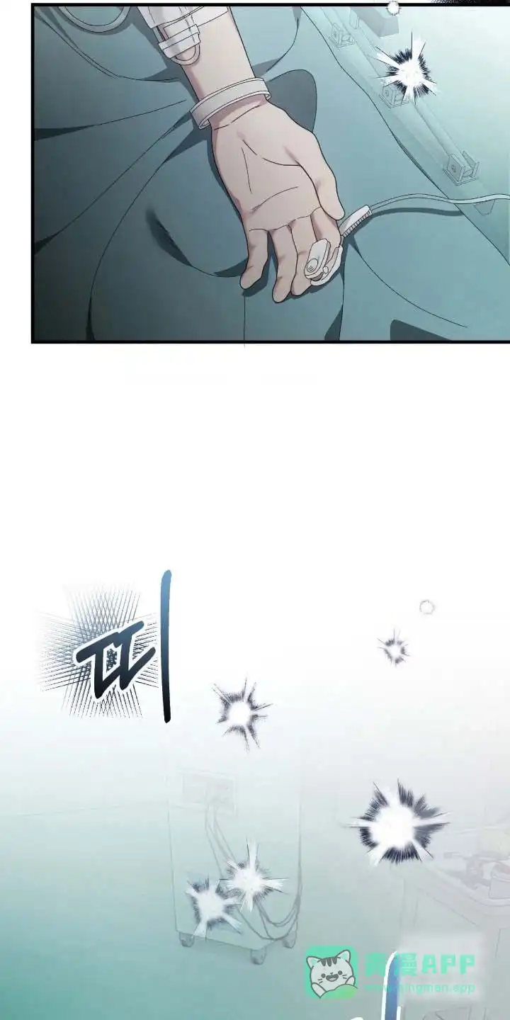 《捉鬼直播间》第79话 第26页