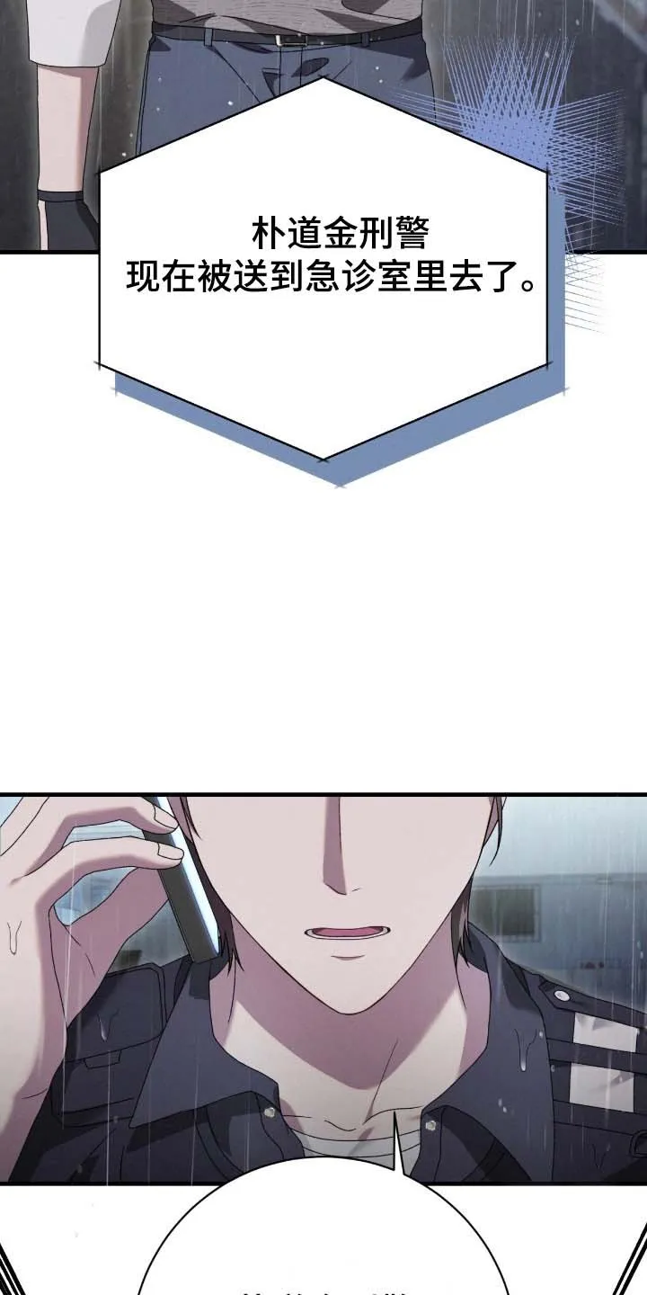 《捉鬼直播间》第79话 第3页