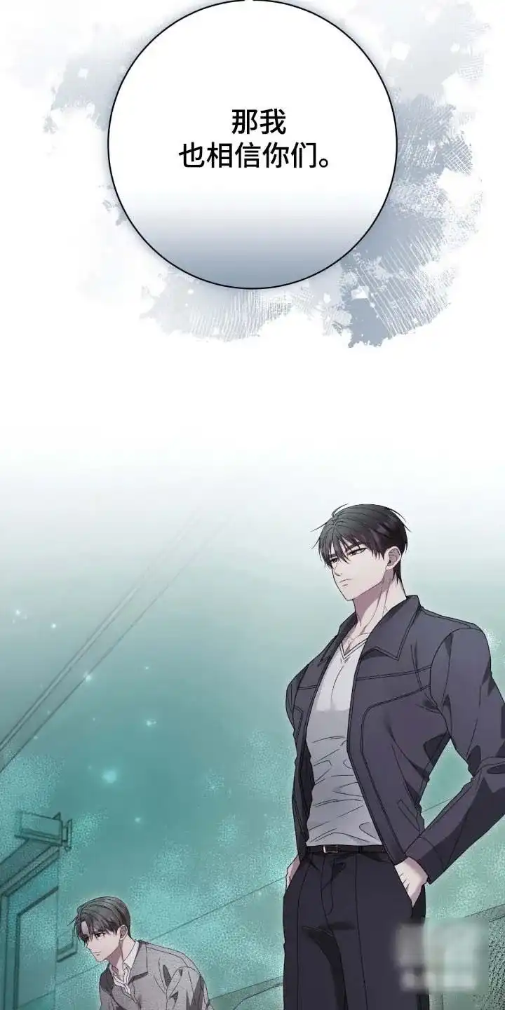 《捉鬼直播间》第79话 第23页