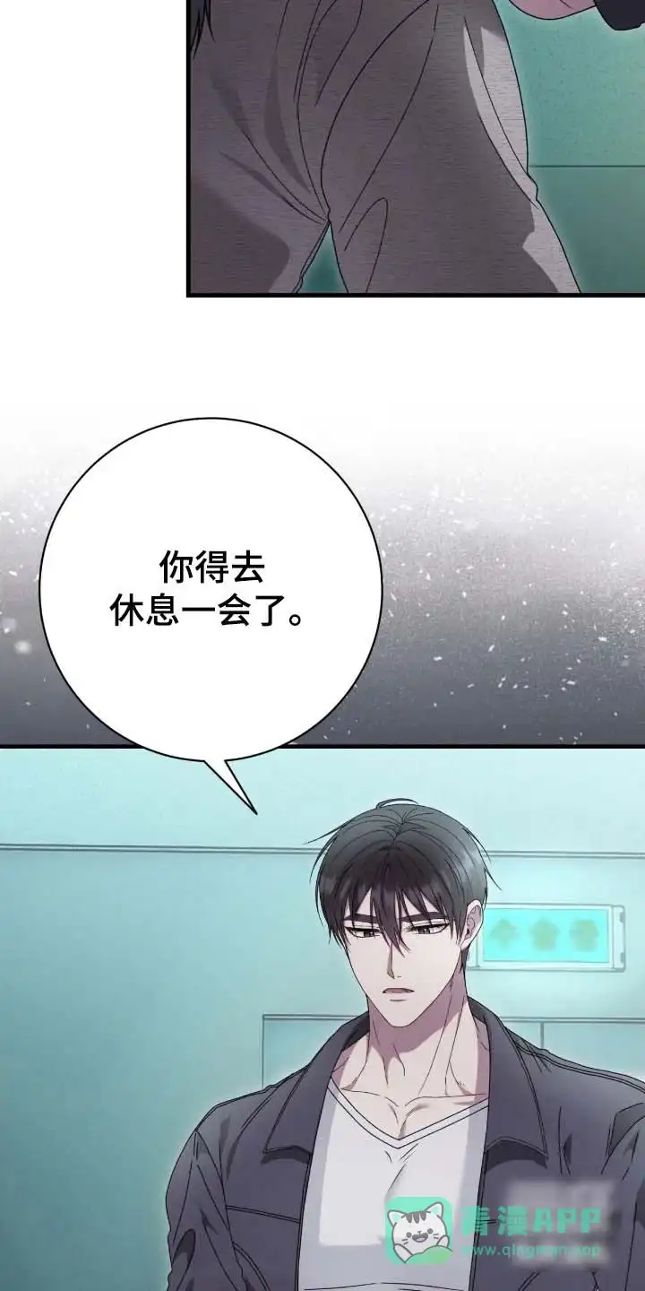 《捉鬼直播间》第79话 第11页