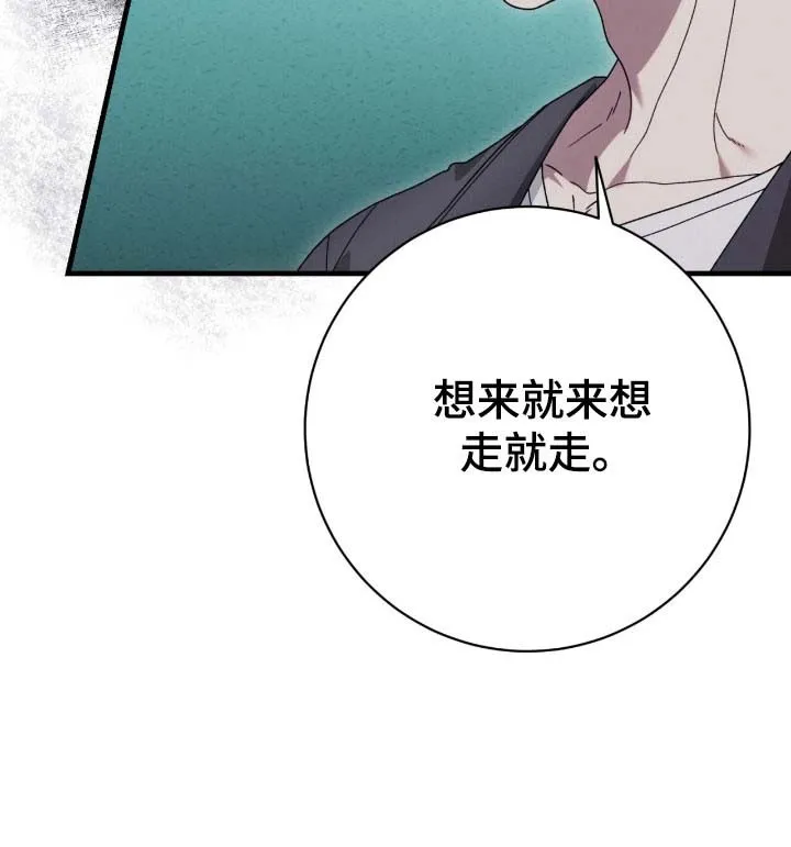 《捉鬼直播间》第79话 第14页