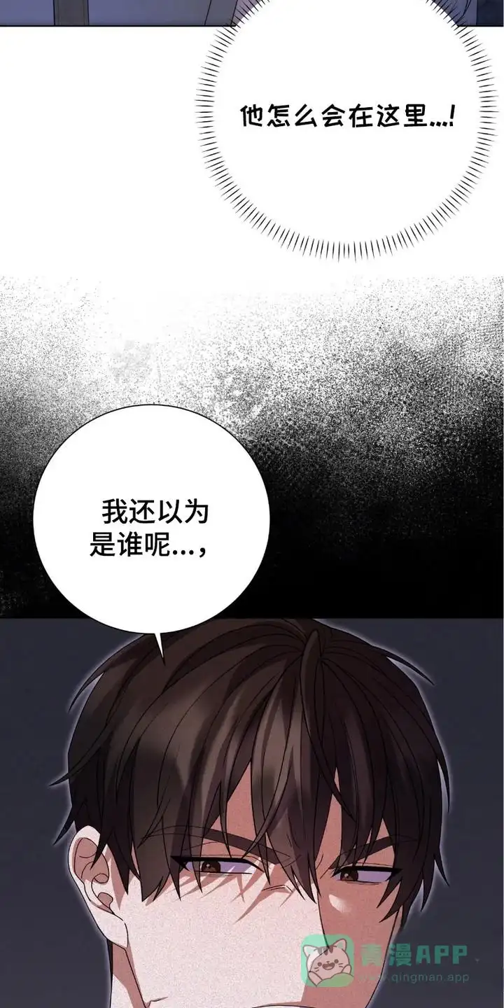 《捉鬼直播间》第8话 第21页
