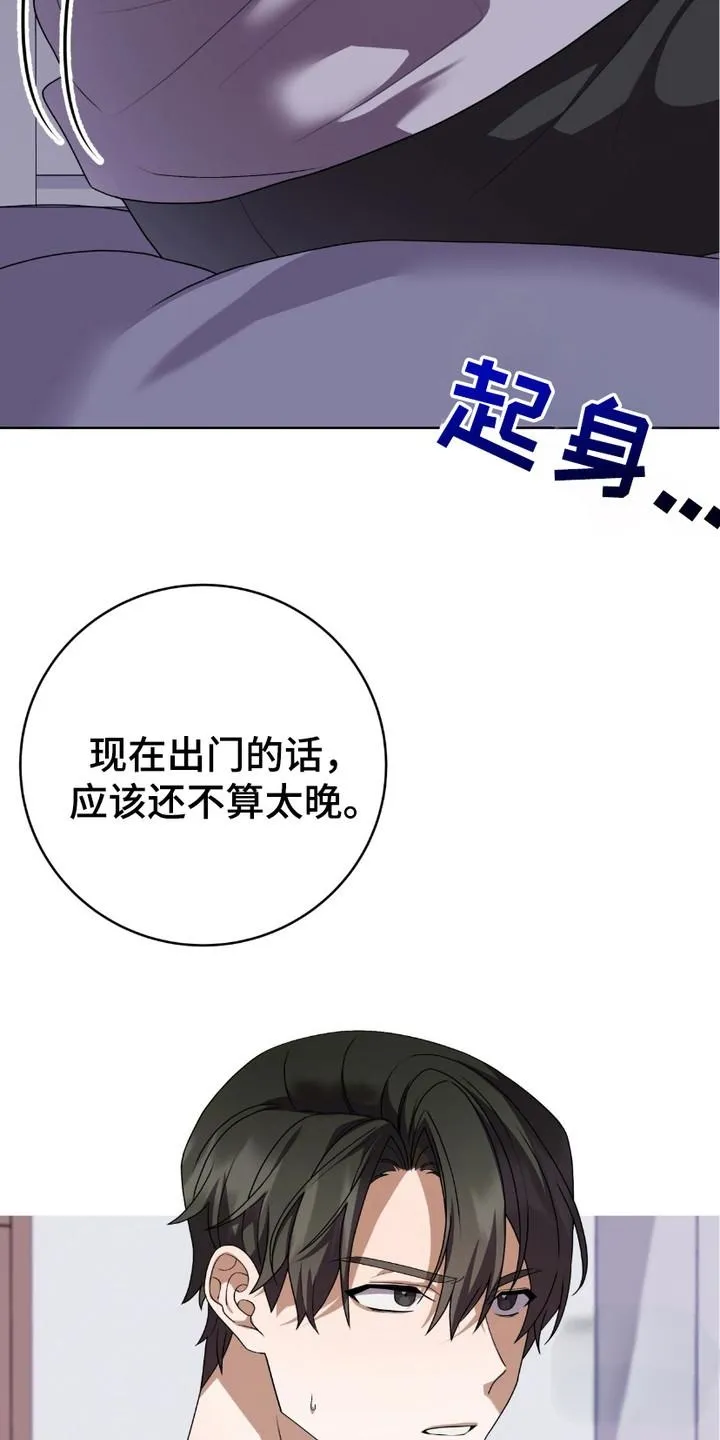 《捉鬼直播间》第8话 第4页