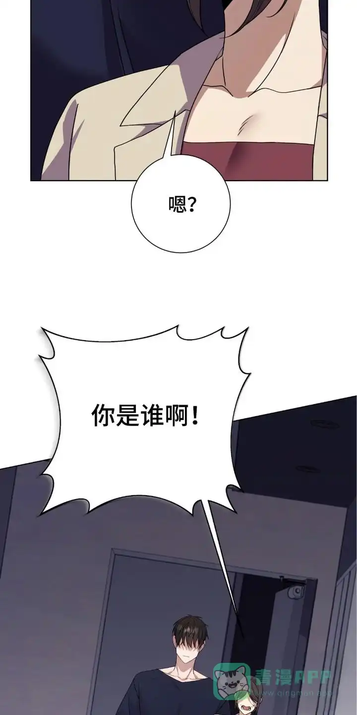 《捉鬼直播间》第8话 第16页