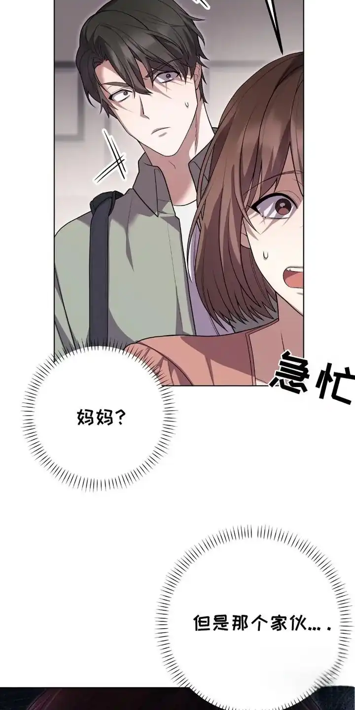 《捉鬼直播间》第8话 第18页
