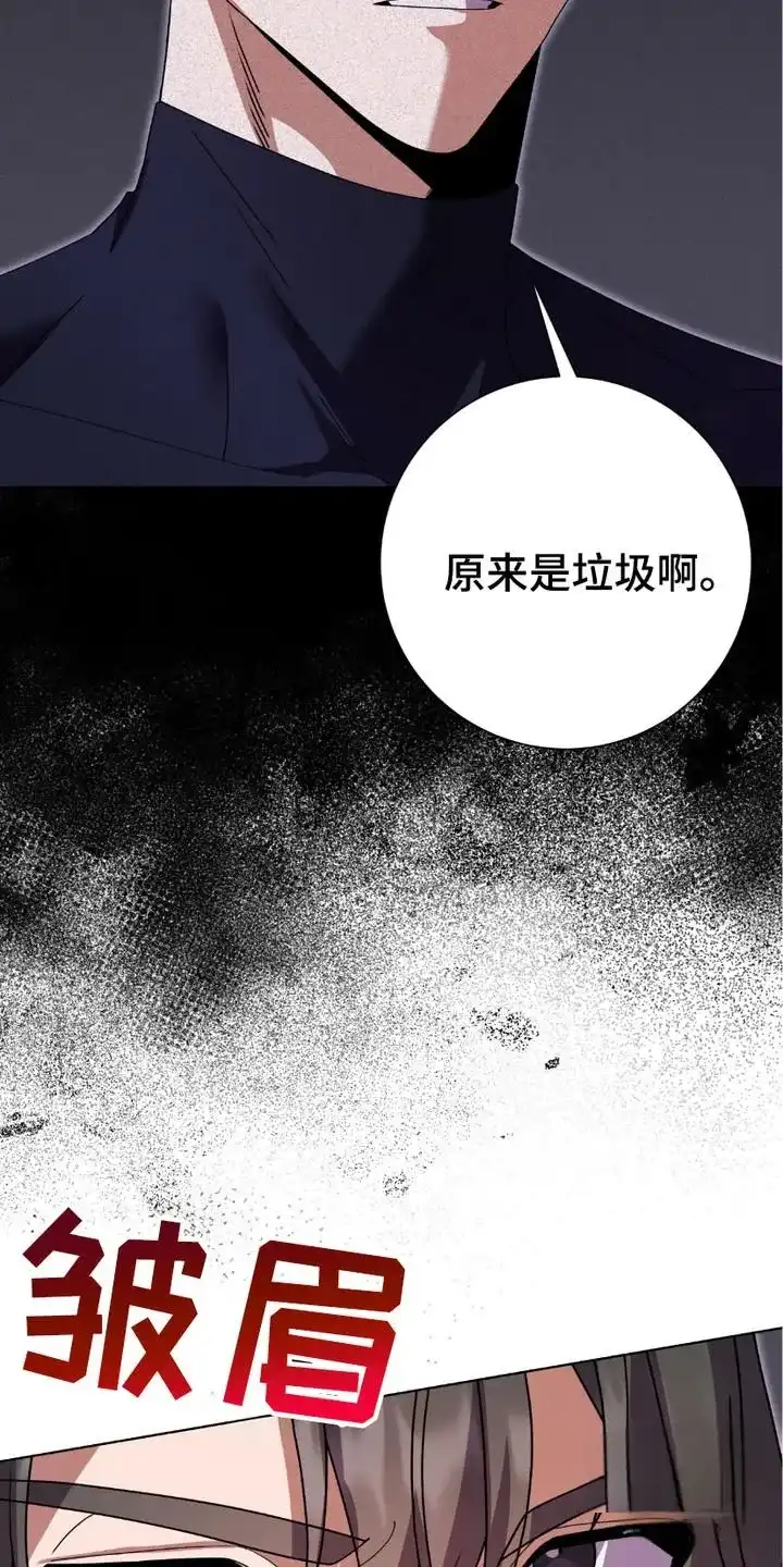 《捉鬼直播间》第8话 第22页
