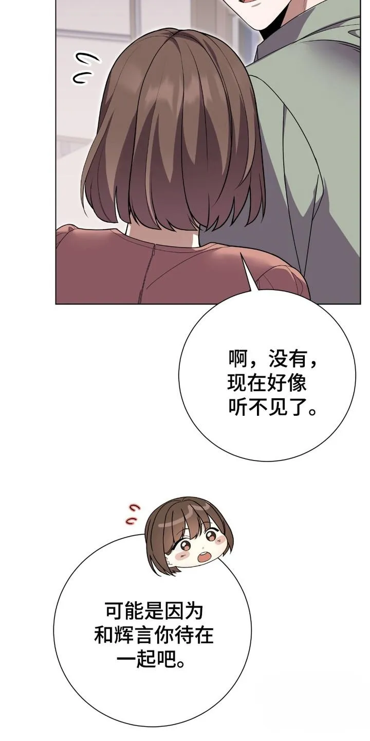 《捉鬼直播间》第8话 第13页