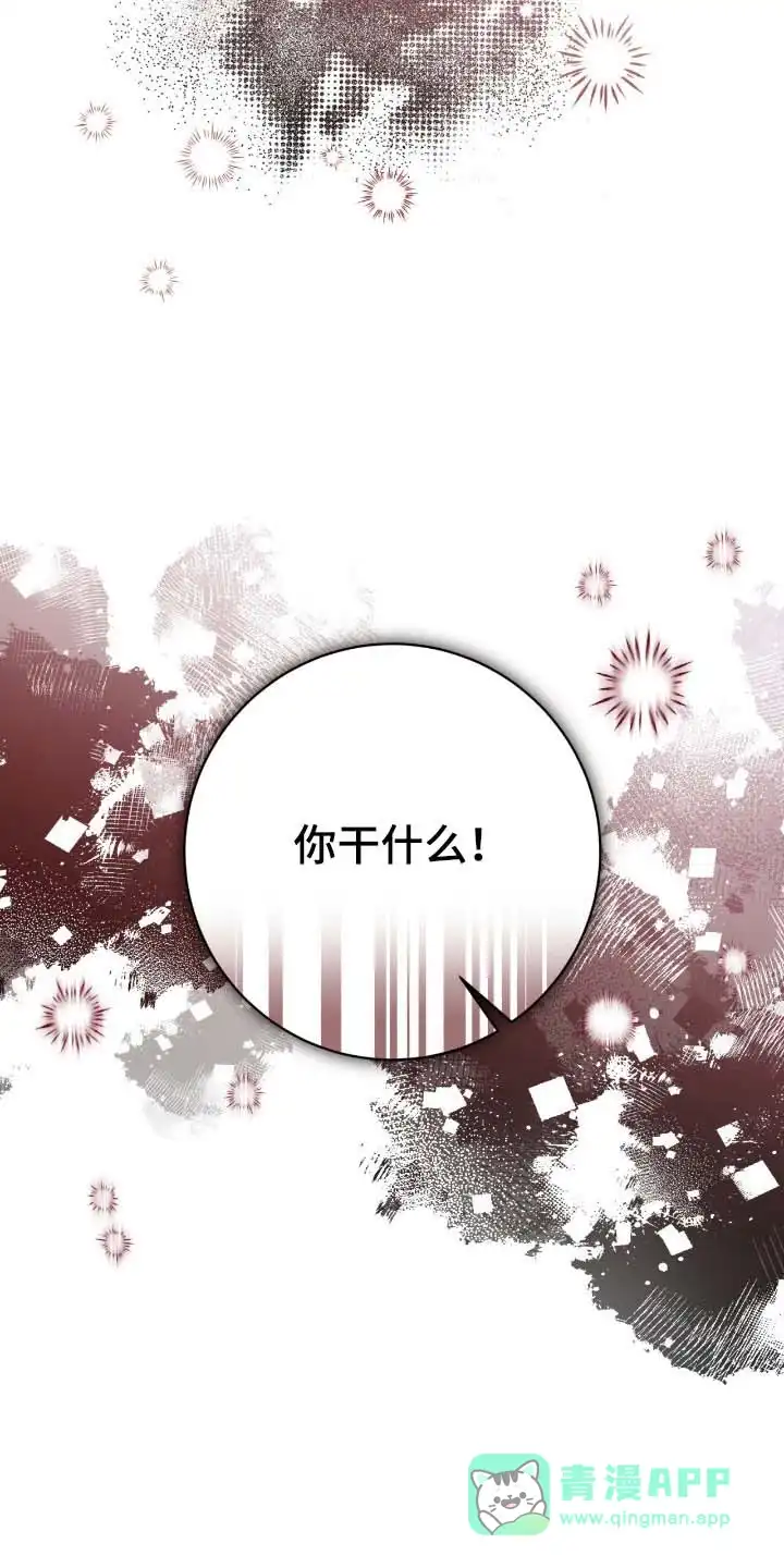 《捉鬼直播间》第80话 第16页