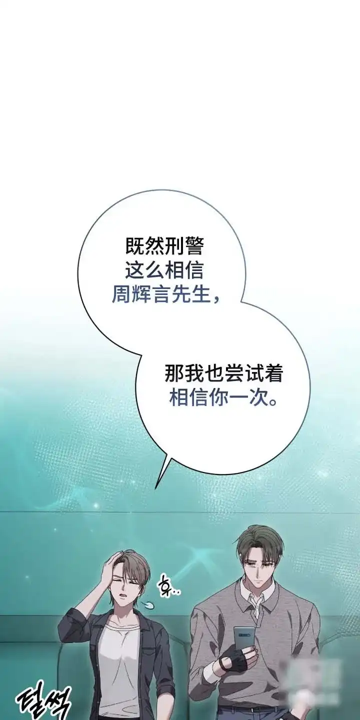 《捉鬼直播间》第80话 第4页