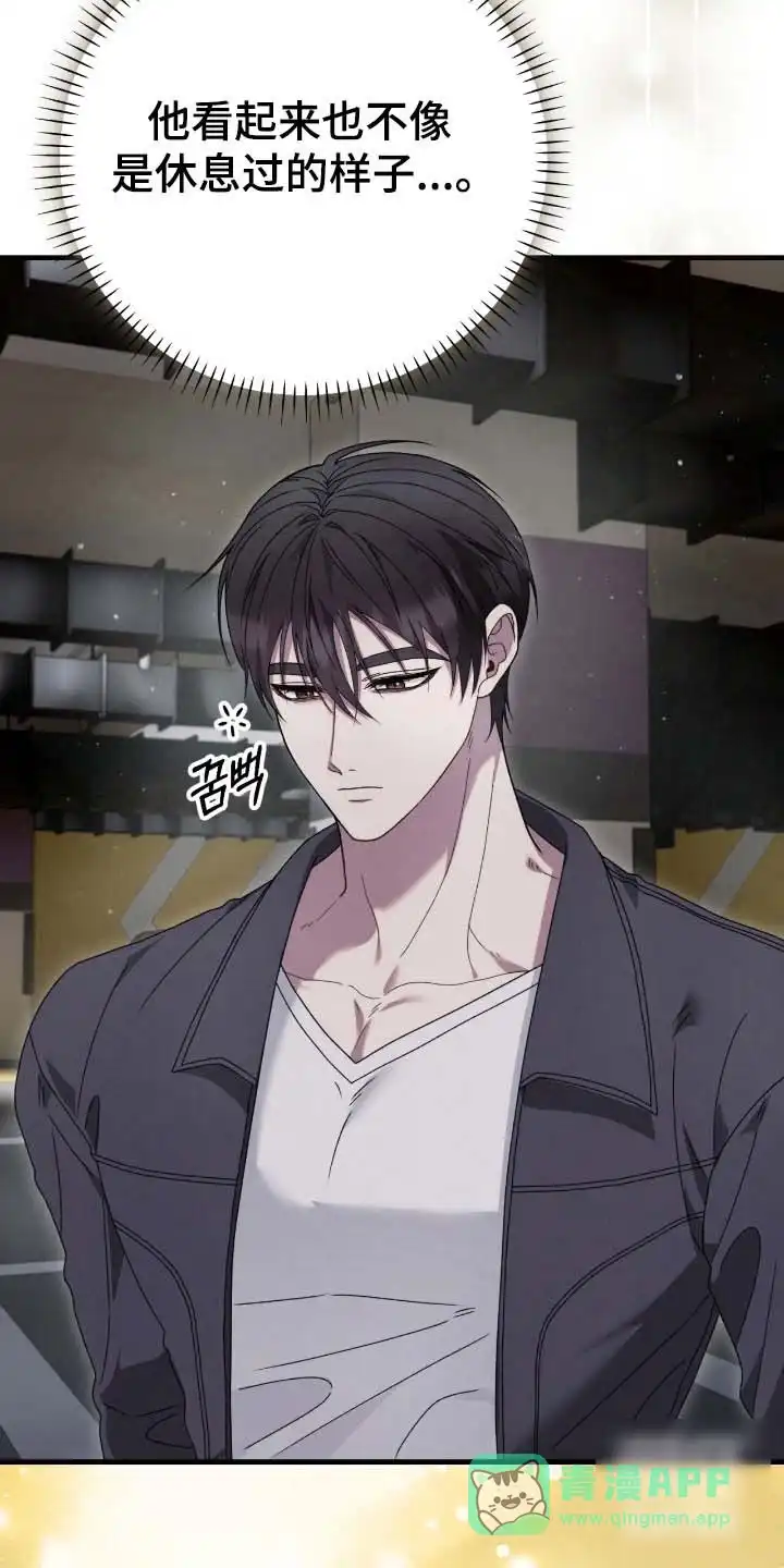 《捉鬼直播间》第80话 第36页