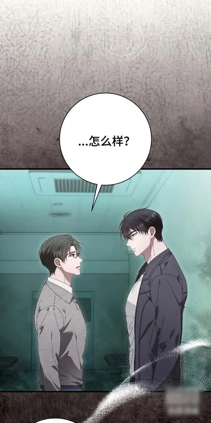《捉鬼直播间》第80话 第22页