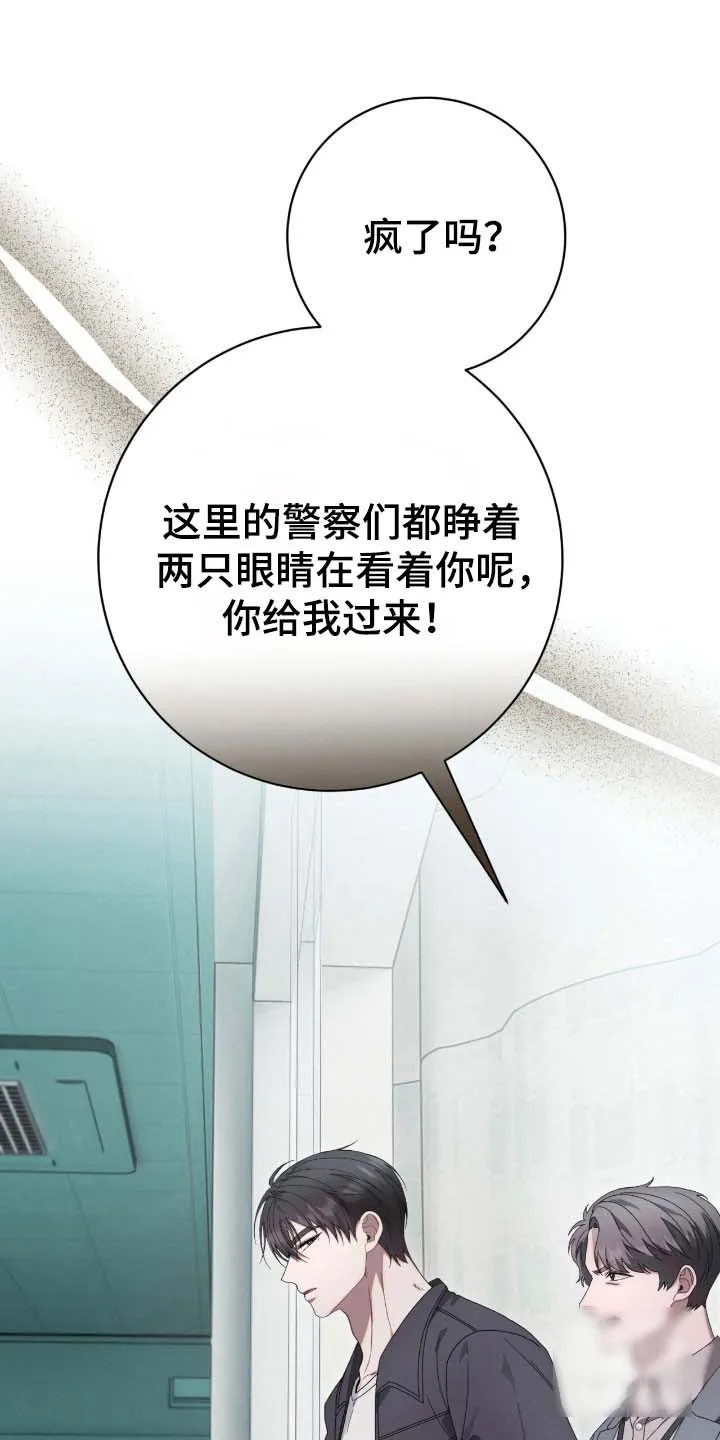 《捉鬼直播间》第80话 第17页