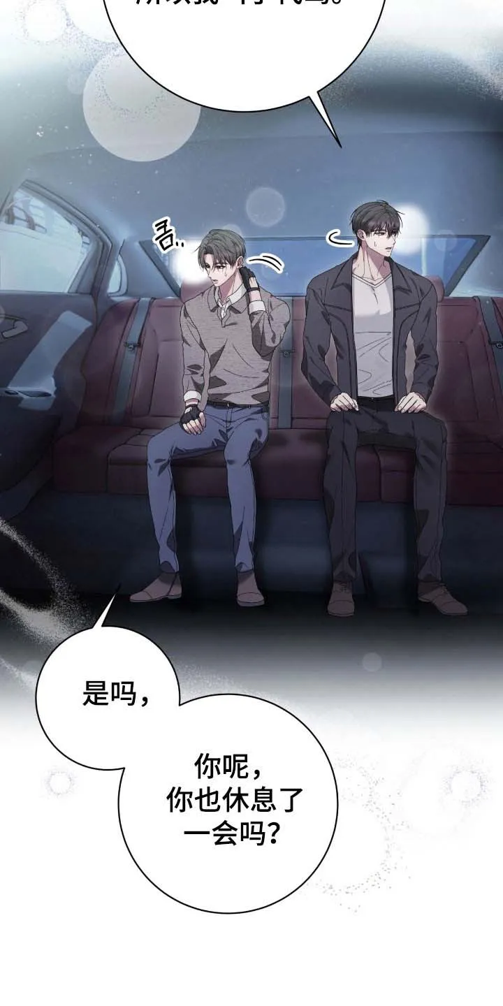 《捉鬼直播间》第80话 第32页