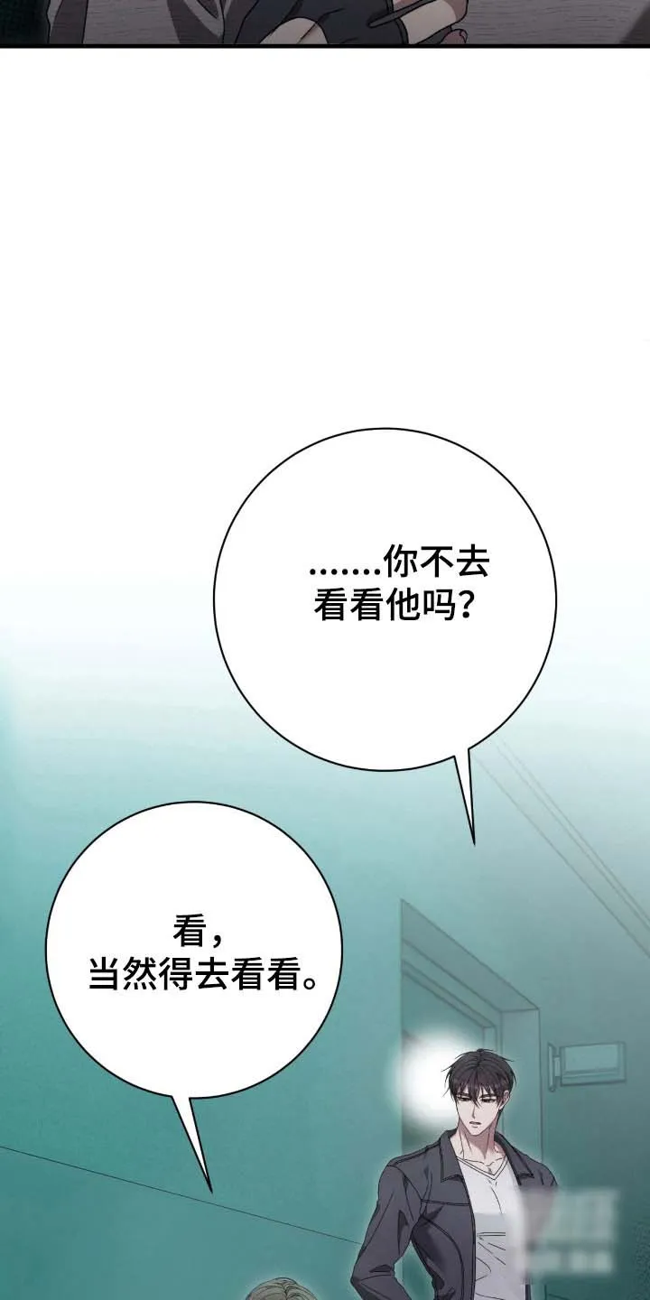 《捉鬼直播间》第80话 第10页