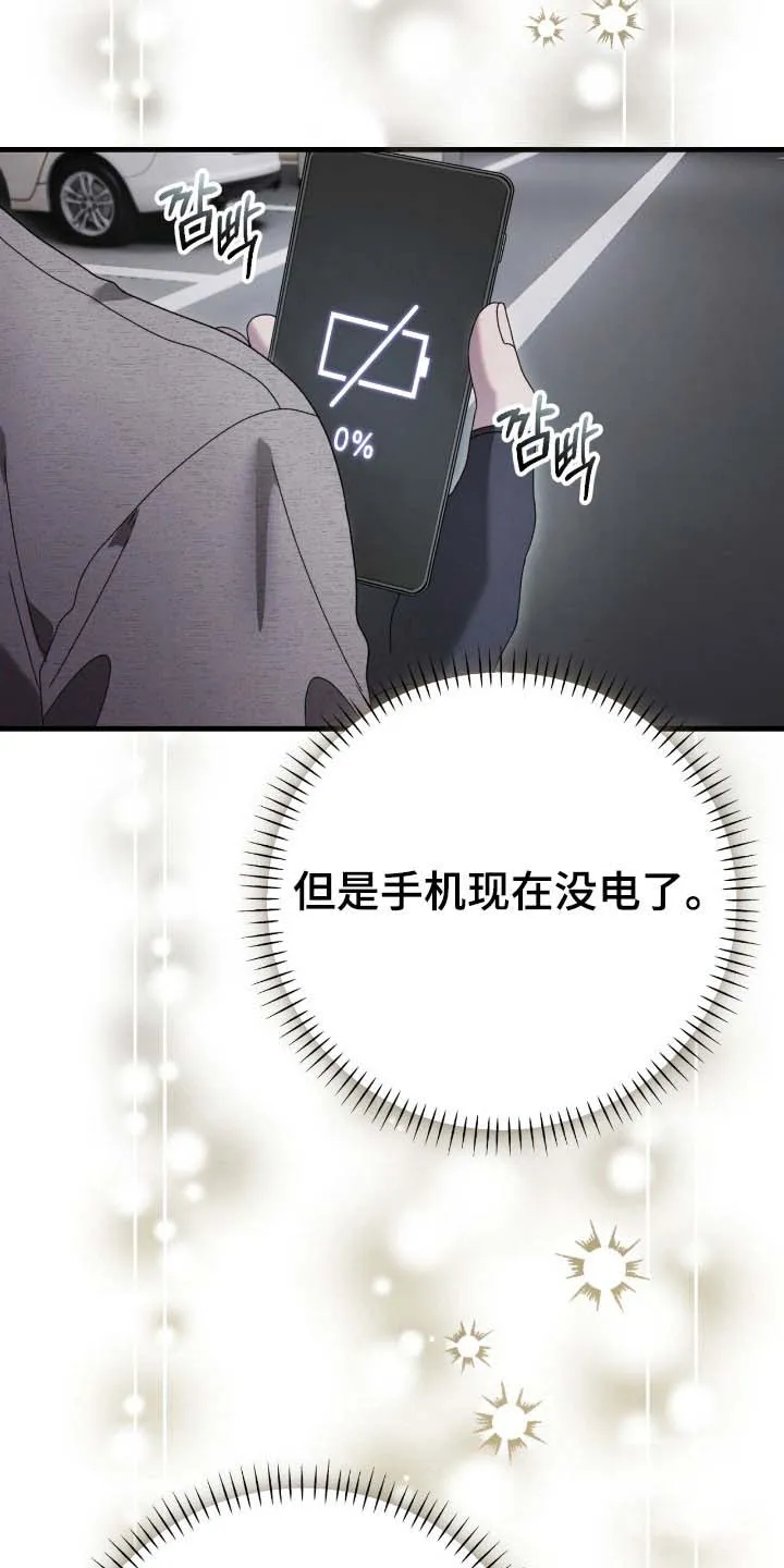 《捉鬼直播间》第80话 第35页