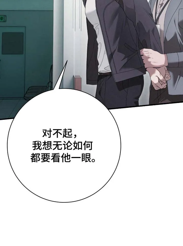《捉鬼直播间》第80话 第18页