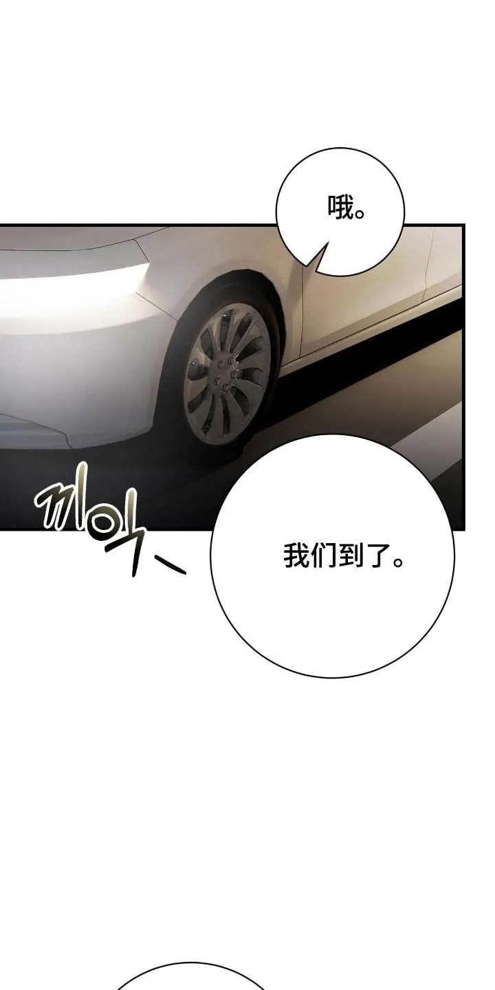 《捉鬼直播间》第80话 第33页