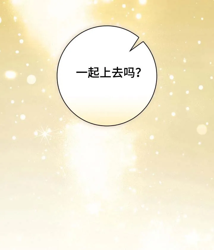《捉鬼直播间》第80话 第37页