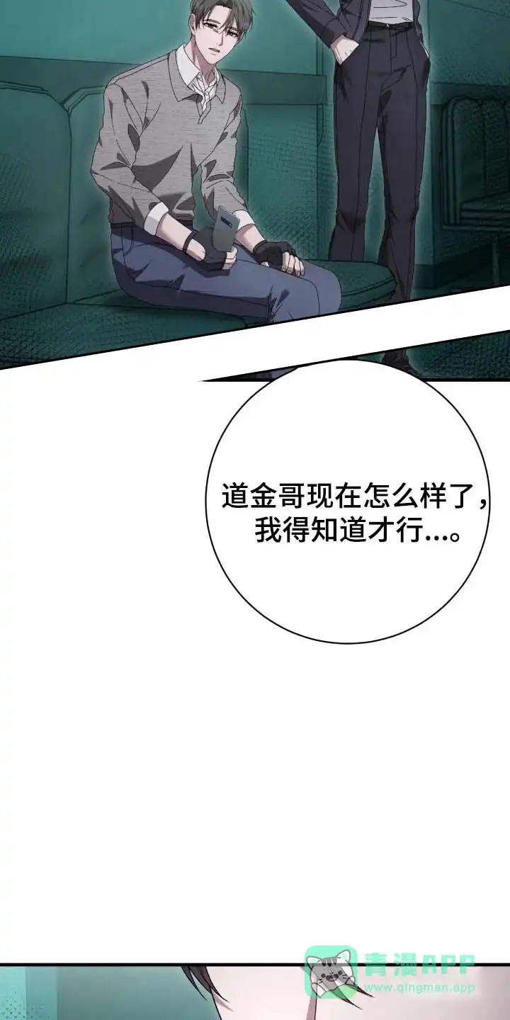《捉鬼直播间》第80话 第11页