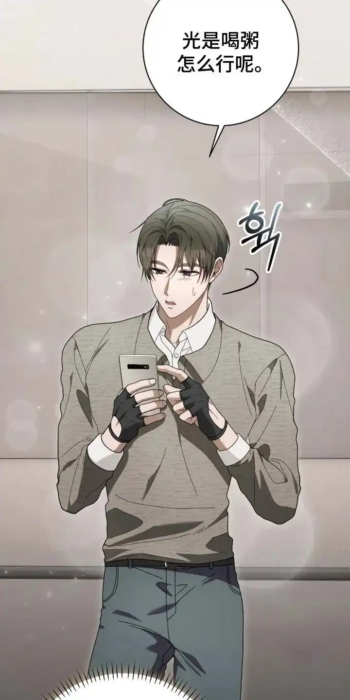《捉鬼直播间》第81话 第4页