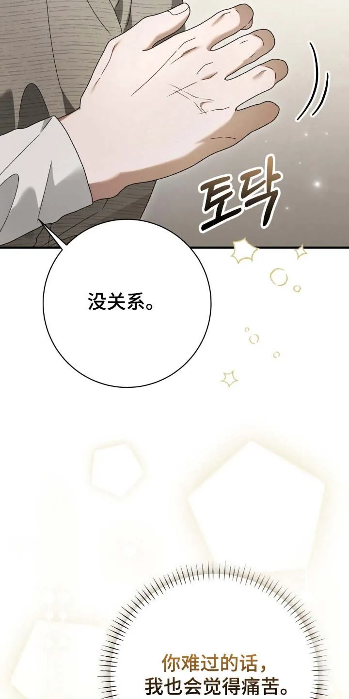 《捉鬼直播间》第81话 第35页
