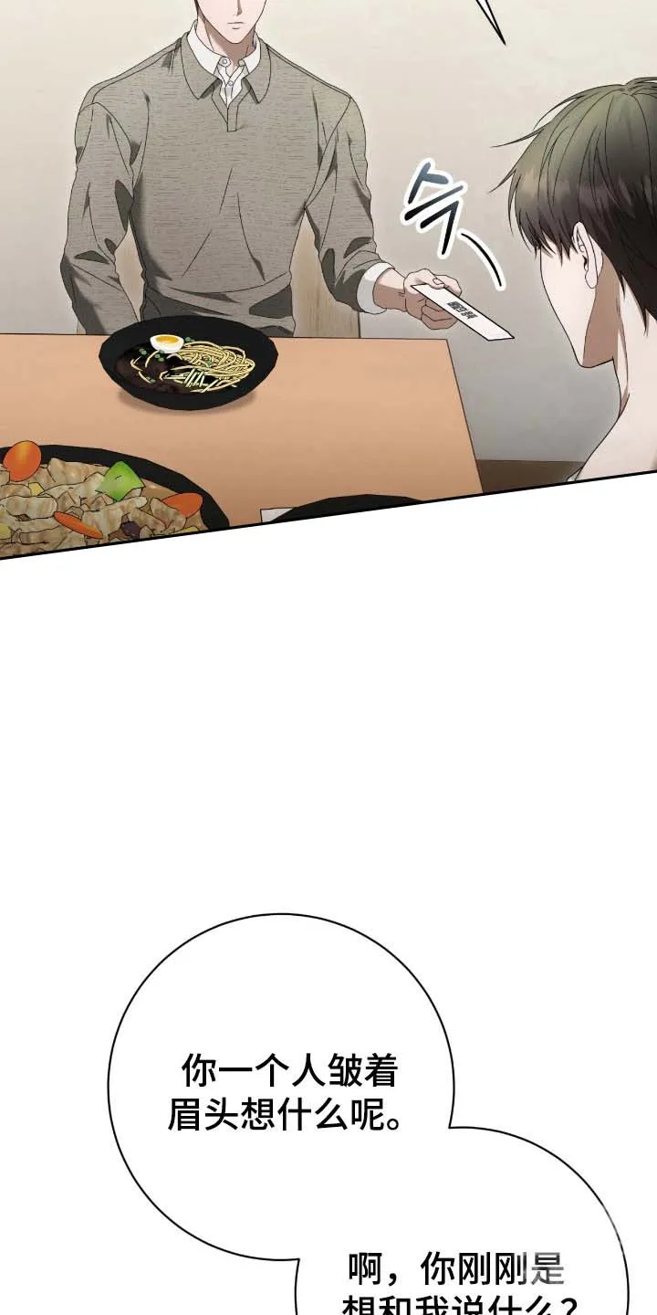《捉鬼直播间》第81话 第15页