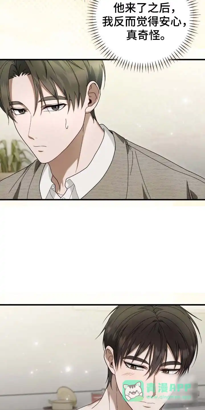《捉鬼直播间》第81话 第11页