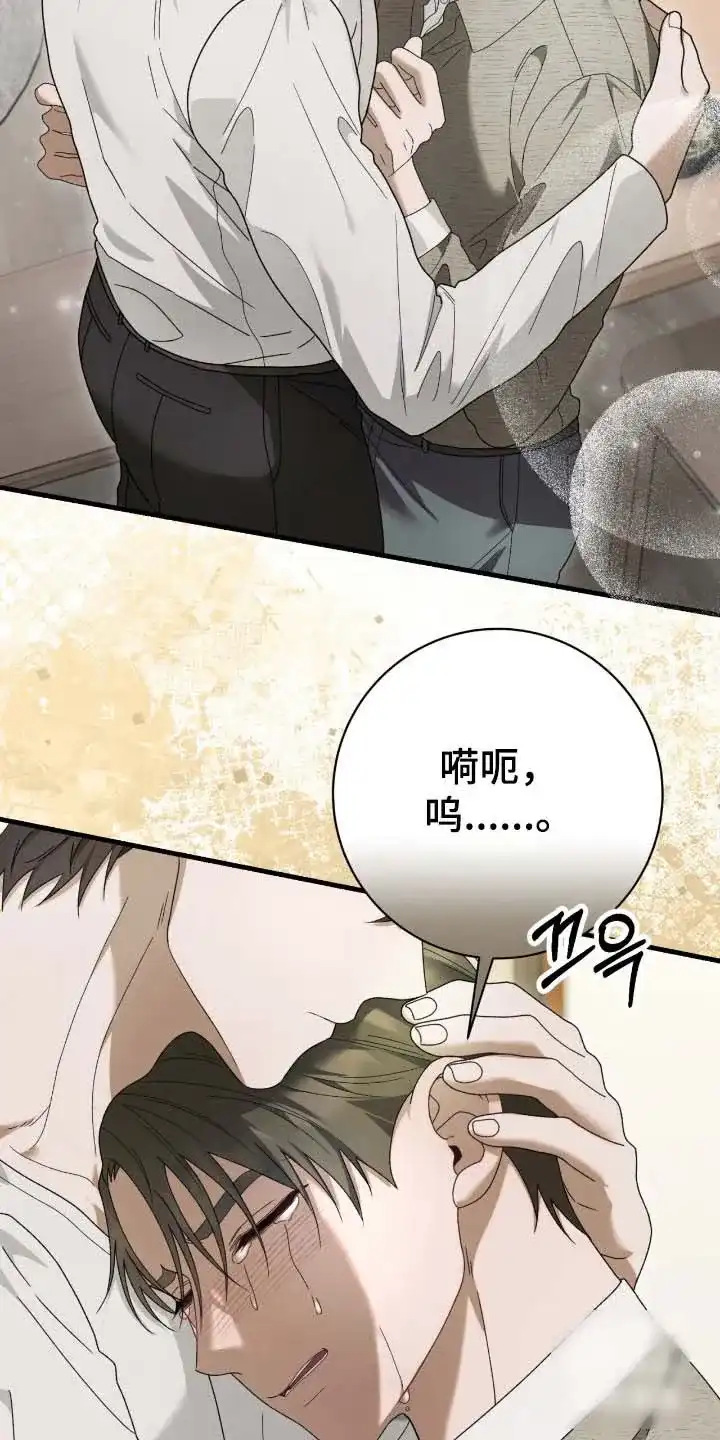 《捉鬼直播间》第81话 第33页