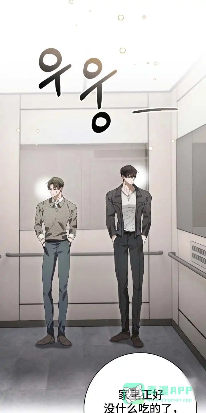 《捉鬼直播间》第81话 第1页