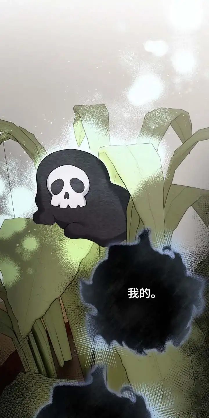 《捉鬼直播间》第81话 第18页