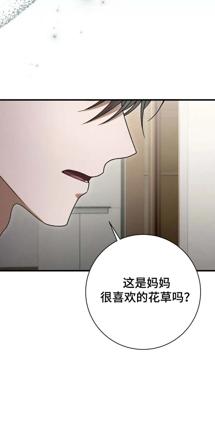 《捉鬼直播间》第81话 第30页