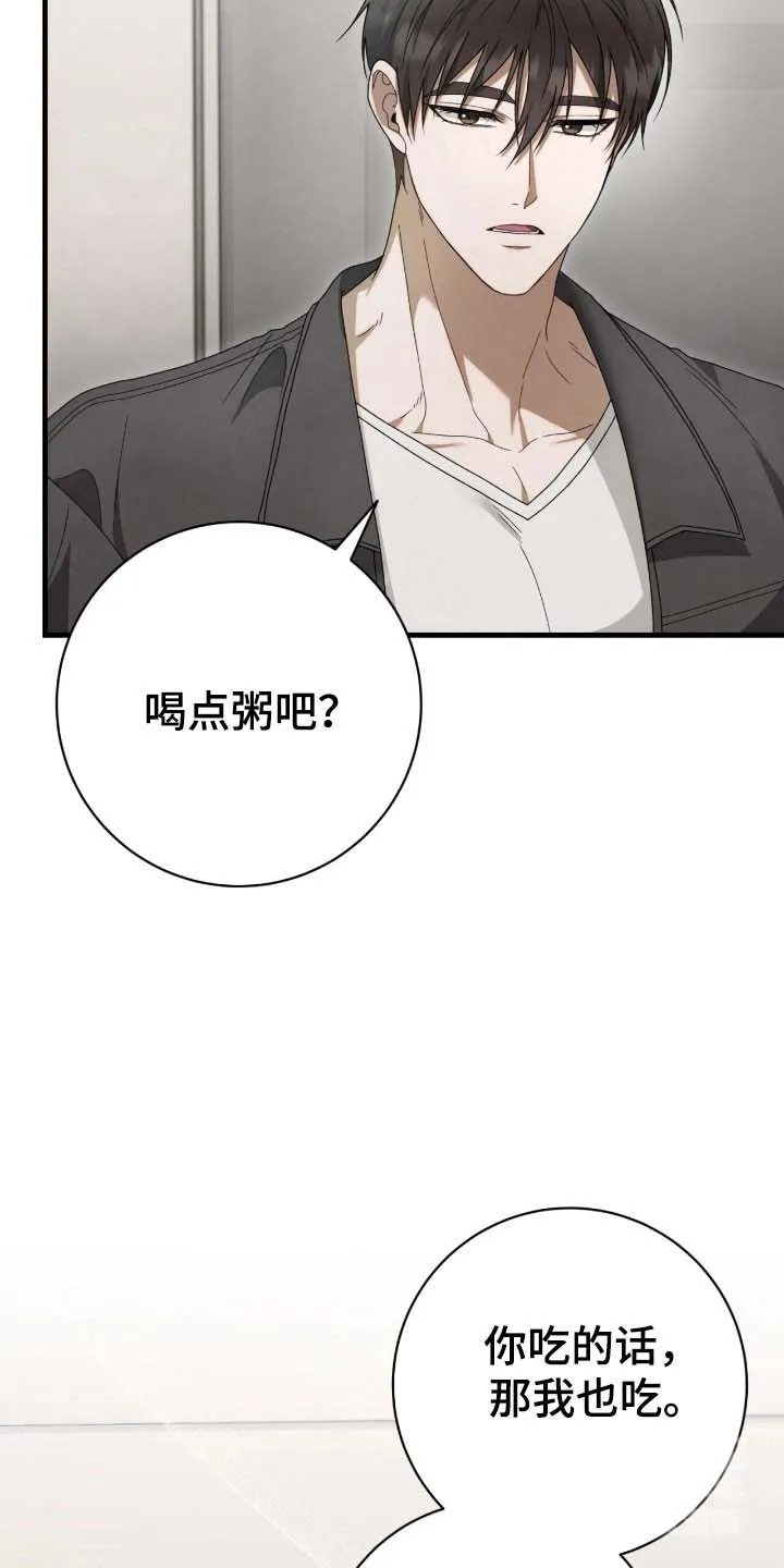 《捉鬼直播间》第81话 第3页