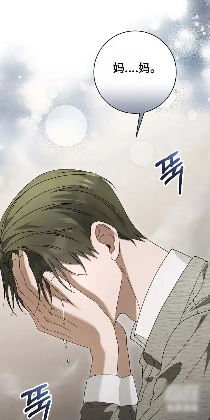 《捉鬼直播间》第81话 第25页