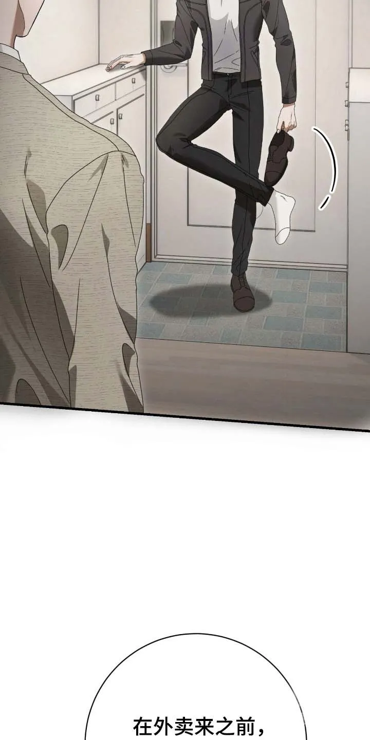 《捉鬼直播间》第81话 第9页