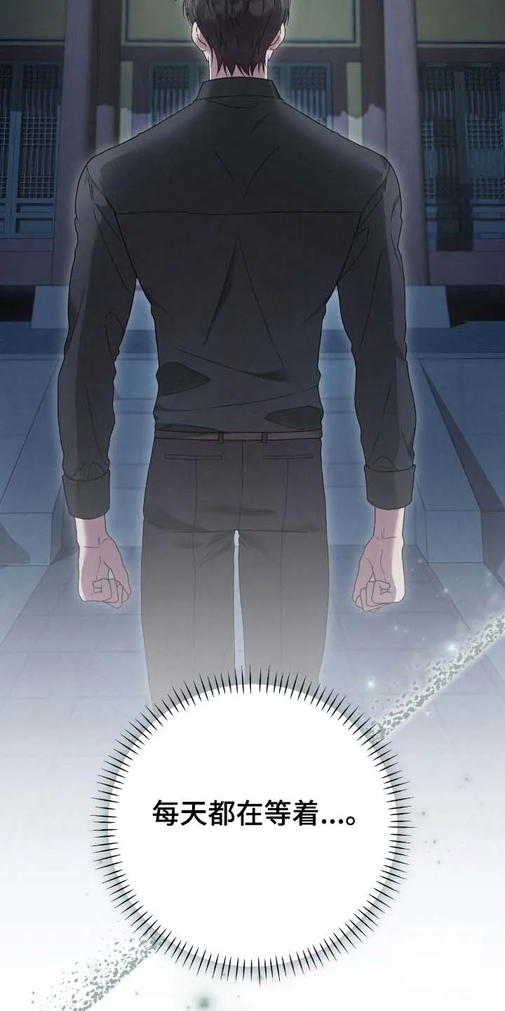 《捉鬼直播间》第81话 第29页