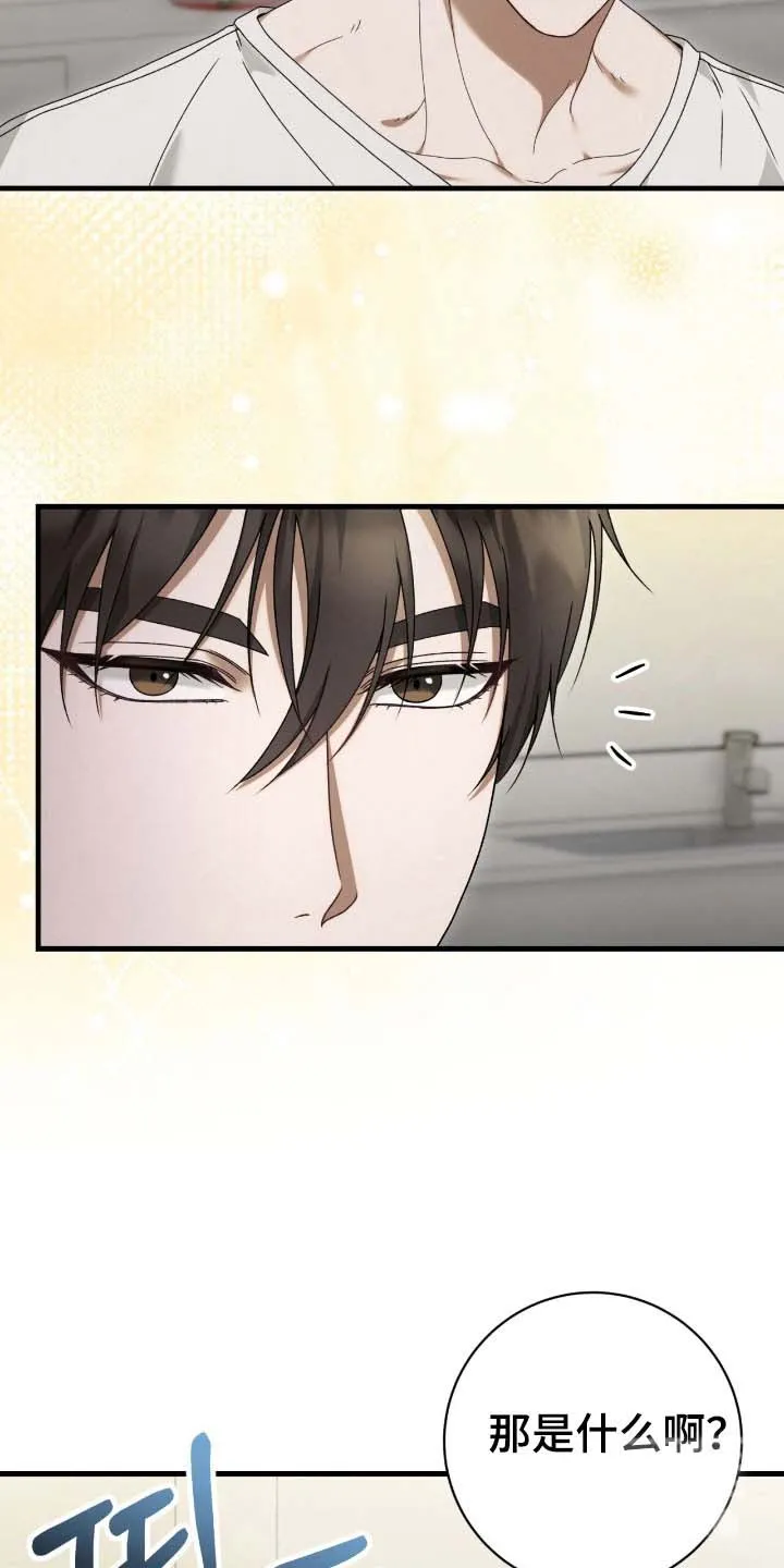 《捉鬼直播间》第81话 第12页