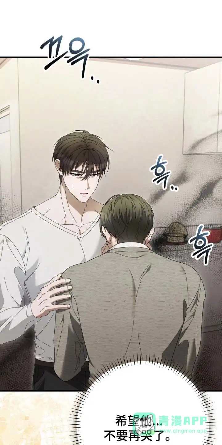《捉鬼直播间》第81话 第31页
