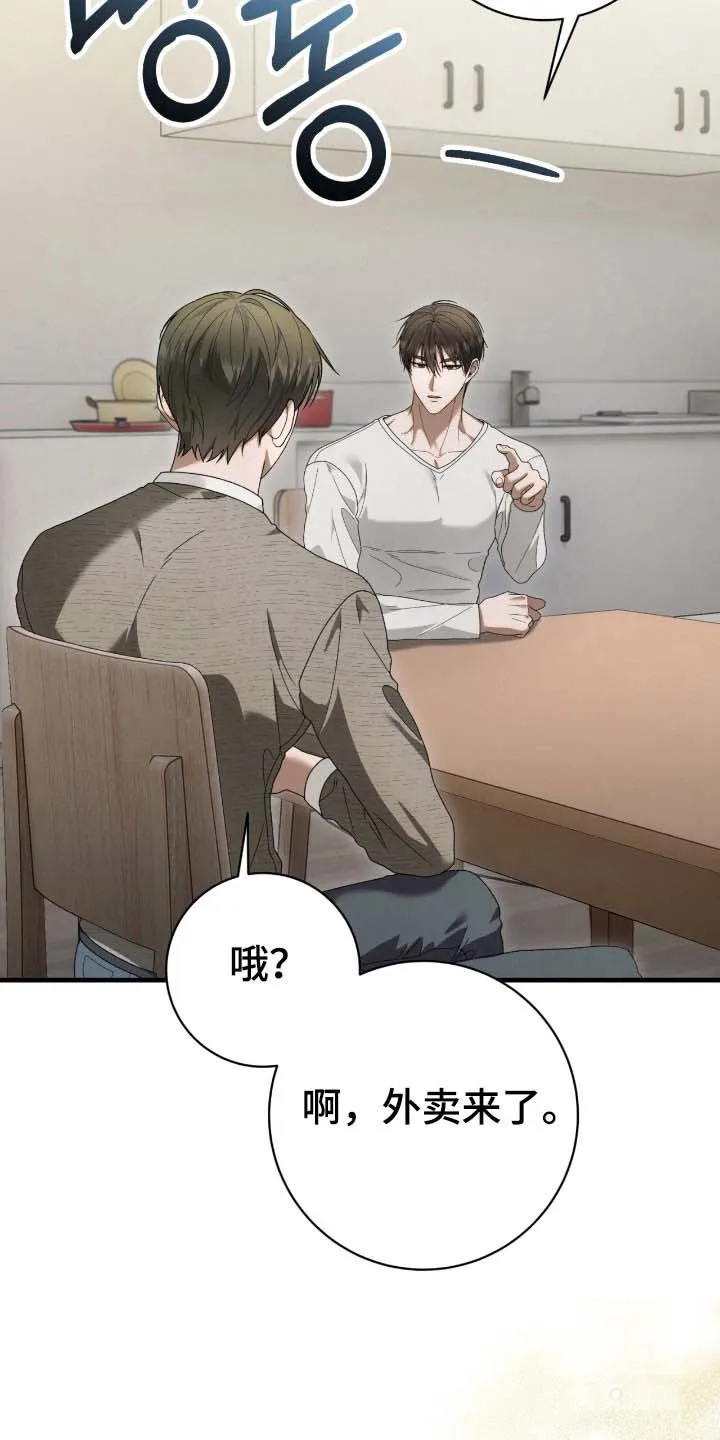 《捉鬼直播间》第81话 第13页