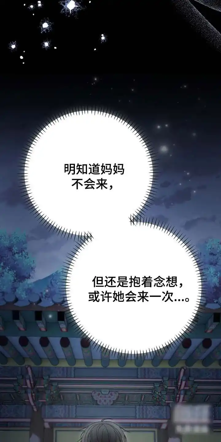 《捉鬼直播间》第81话 第28页