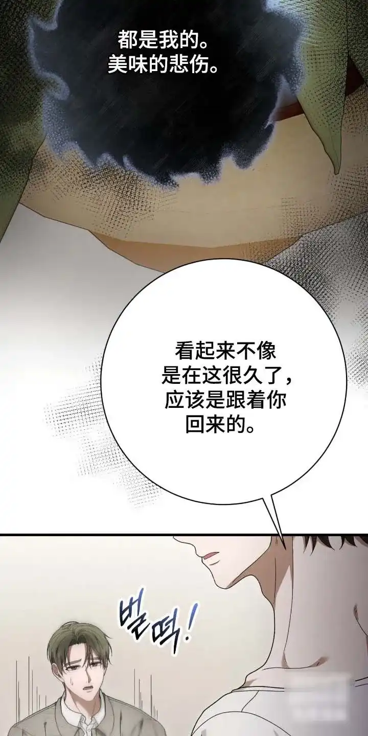 《捉鬼直播间》第81话 第19页