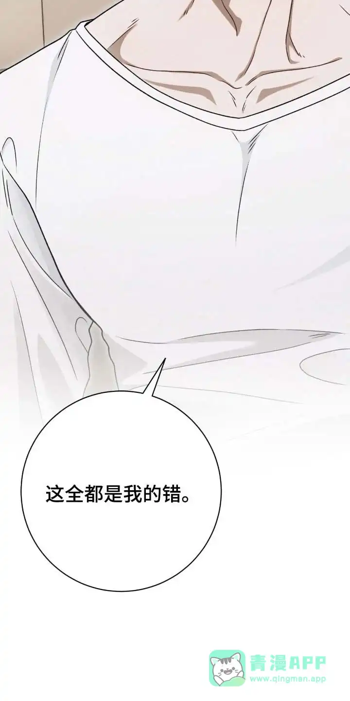 《捉鬼直播间》第82话 第36页